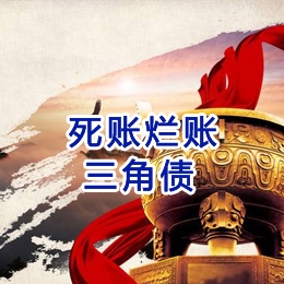 汉寿要债公司